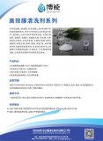 膜分离处理重金属废水